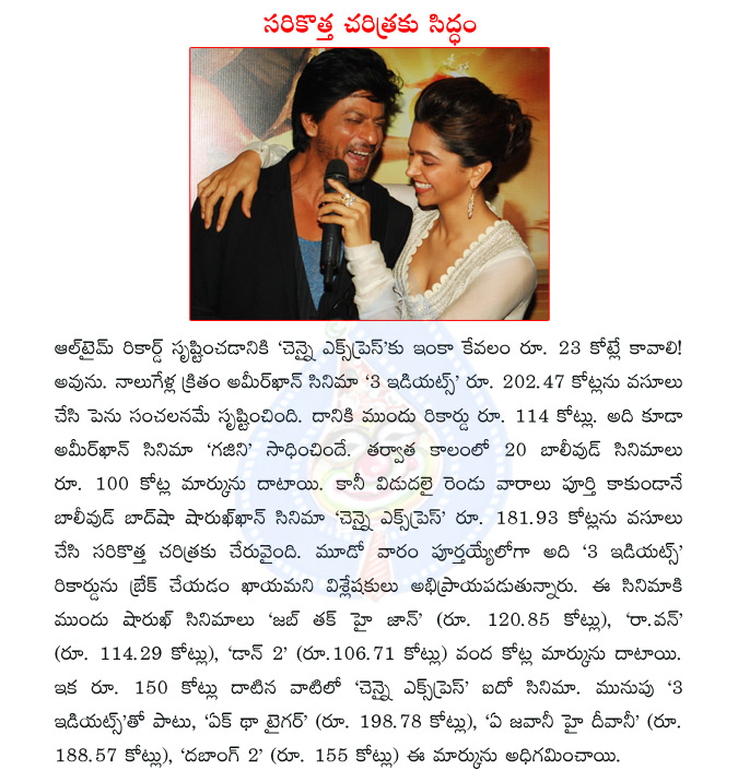 chennai express,sharukh khan,shahrukh khan chennai express,3 idiots,aamir khan 3 idiots,chennai express boxoffice records,chennai express collections  chennai express, sharukh khan, shahrukh khan chennai express, 3 idiots, aamir khan 3 idiots, chennai express boxoffice records, chennai express collections